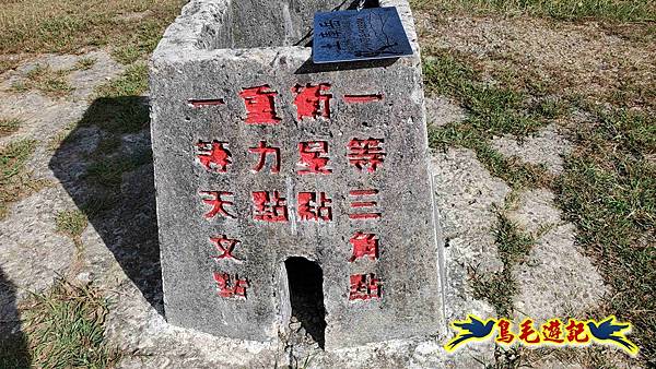 更寮古道土庫岳山豬窟尖O形 (14).jpg 更寮古道土庫岳山豬窟尖O形 (14).jpg