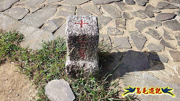 更寮古道土庫岳山豬窟尖O形 (15).jpg