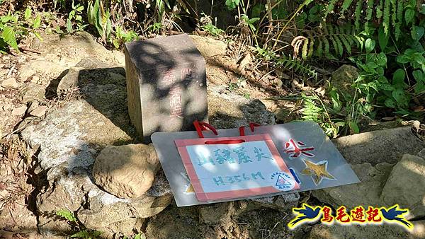 更寮古道土庫岳山豬窟尖O形 (29).jpg 更寮古道土庫岳山豬窟尖O形 (29).jpg
