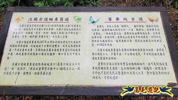 淡蘭山徑暖東舊道-頂子寮山-五分山-西峰-荖寮坑古道去回 (50).jpg