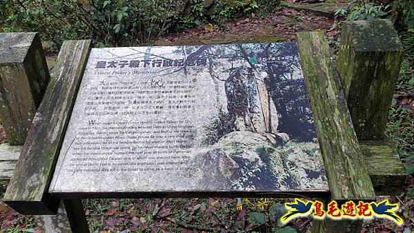 北投清天宮-面天山-向天山-向天池-興福寮步道-真聖宮 (16).jpg