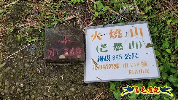 北投清天宮-面天山-向天山-向天池-興福寮步道-真聖宮 (29).jpg 北投清天宮-面天山-向天山-向天池-興福寮步道-真聖宮 (29).jpg