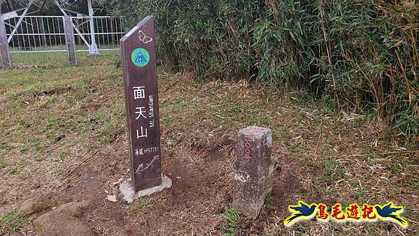 北投清天宮-面天山-向天山-向天池-興福寮步道-真聖宮 (42).jpg