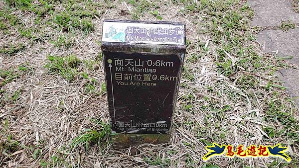 北投清天宮-面天山-向天山-向天池-興福寮步道-真聖宮 (40).jpg 北投清天宮-面天山-向天山-向天池-興福寮步道-真聖宮 (40).jpg