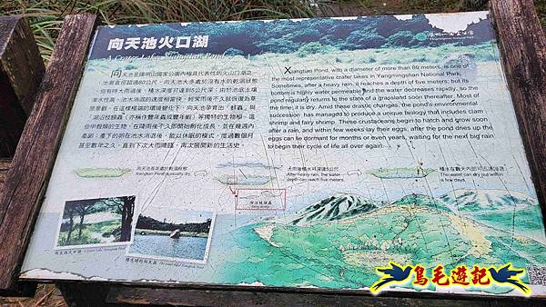 北投清天宮-面天山-向天山-向天池-興福寮步道-真聖宮 (57).jpg 北投清天宮-面天山-向天山-向天池-興福寮步道-真聖宮 (57).jpg