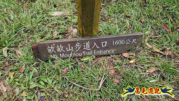 灰窯橋-善覺寺-畝畝山北稜線-畝畝山-石硿子古道-灰窯大小瀑布O形 (43).jpg