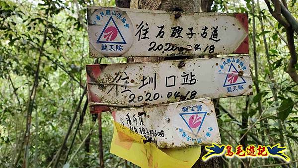 灰窯橋-善覺寺-畝畝山北稜線-畝畝山-石硿子古道-灰窯大小瀑布O形 (74).jpg