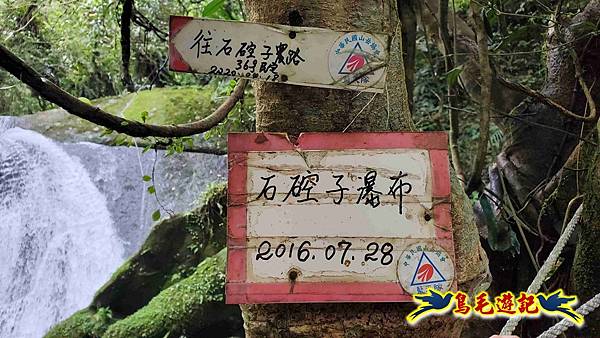 灰窯橋-善覺寺-畝畝山北稜線-畝畝山-石硿子古道-灰窯大小瀑布O形 (78).jpg