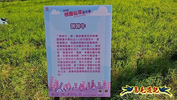 2025桃園仙草嘉年華 (4).jpg
