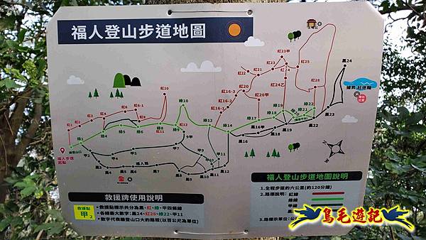 楊梅福人步道-莊迷糊-保甲古道-東森山林步道8形 (42).jpg 楊梅福人步道-莊迷糊-保甲古道-東森山林步道8形 (42).jpg
