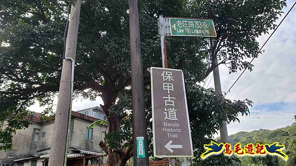 楊梅福人步道-莊迷糊-保甲古道-東森山林步道8形 (58).jpg 楊梅福人步道-莊迷糊-保甲古道-東森山林步道8形 (58).jpg
