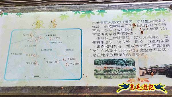 楊梅福人步道-莊迷糊-保甲古道-東森山林步道8形 (69).jpg