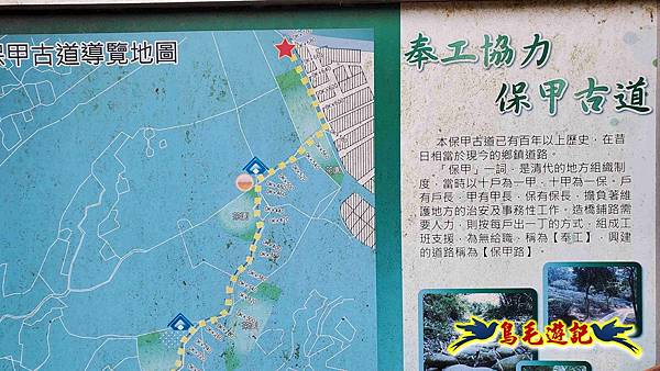 楊梅福人步道-莊迷糊-保甲古道-東森山林步道8形 (72).jpg 楊梅福人步道-莊迷糊-保甲古道-東森山林步道8形 (72).jpg