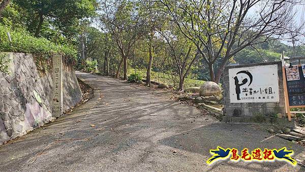 楊梅福人步道-莊迷糊-保甲古道-東森山林步道8形 (85).jpg
