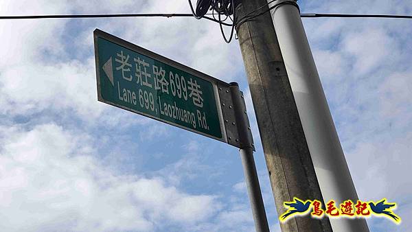 楊梅福人步道-莊迷糊-保甲古道-東森山林步道8形 (84).jpg 楊梅福人步道-莊迷糊-保甲古道-東森山林步道8形 (84).jpg