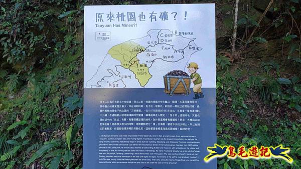 桃園大湖坑步道-大棟山-秋壇山-青龍嶺-樹林車站 (14).jpg