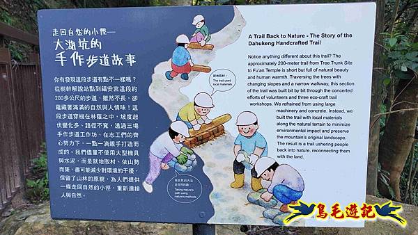 桃園大湖坑步道-大棟山-秋壇山-青龍嶺-樹林車站 (13).jpg