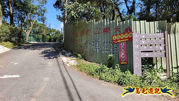 桃園大湖坑步道-大棟山-秋壇山-青龍嶺-樹林車站 (46).jpg