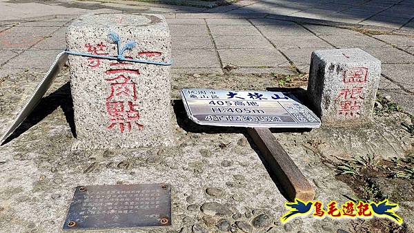 桃園大湖坑步道-大棟山-秋壇山-青龍嶺-樹林車站 (57).jpg