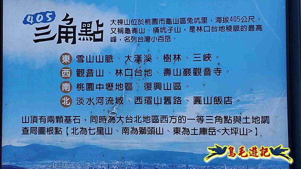 桃園大湖坑步道-大棟山-秋壇山-青龍嶺-樹林車站 (61).jpg