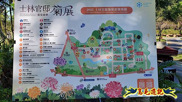 2025士林官邸菊展 (42).jpg