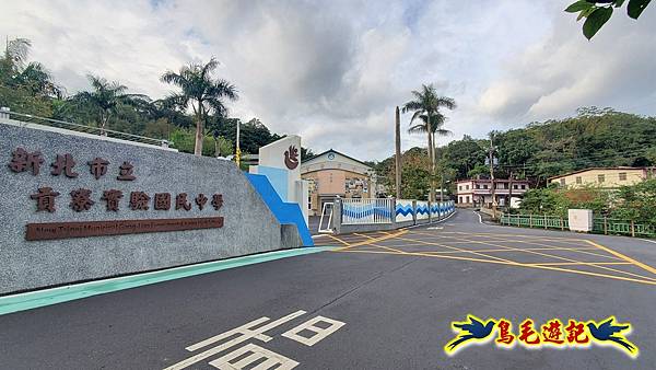 貢寮車站-大嶺古道-五酒桶山-龍崗山-五叉路-灣坑頭山-桃源谷-大里車站 (6).jpg