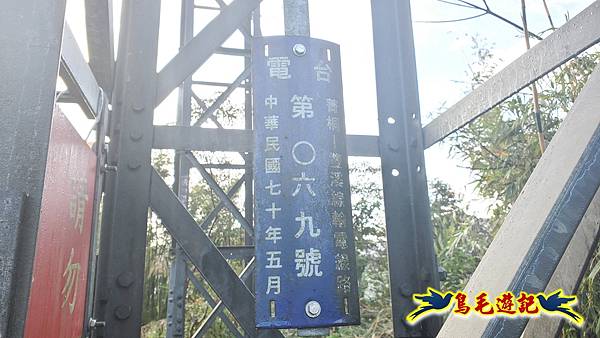 上林國小-東內平林山-上林山-平林山-灣穹O形 (17).jpg