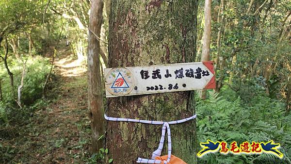 上林國小-東內平林山-上林山-平林山-灣穹O形 (36).jpg