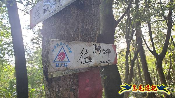 上林國小-東內平林山-上林山-平林山-灣穹O形 (40).jpg