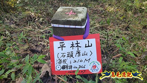 上林國小-東內平林山-上林山-平林山-灣穹O形 (44).jpg