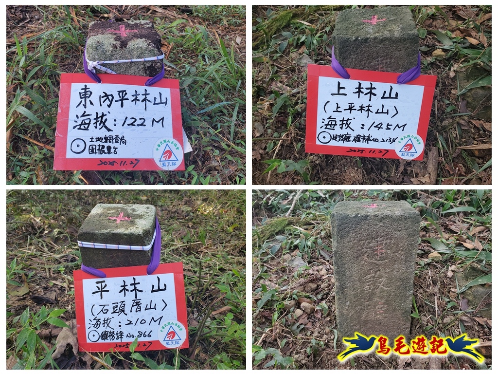 上林國小-東內平林山-上林山-平林山-灣穹O形 (63).jpg