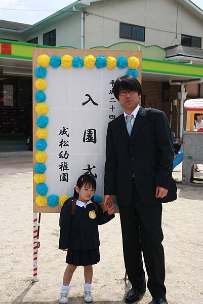 12 奈奈幼稚園入園式 奈奈日本雜貨舖桃太郎與魚干女的日本生活 痞客邦 12 奈奈幼稚園入園式 奈奈日本雜貨舖桃太郎與魚干女的日本生活 痞客邦