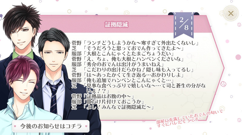 20200208-証拠隠滅.jpg 20200208-証拠隠滅.jpg