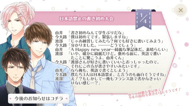 麻取姬 マトリ姫日替 01 04 日本語禁止の書き初め大会 中途半端的隨手筆記 痞客邦