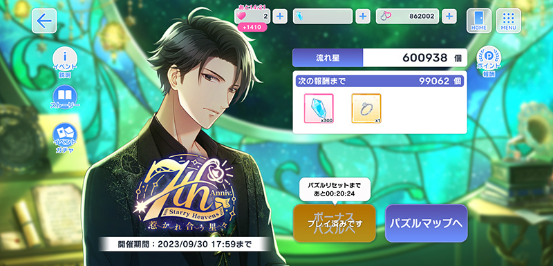 【募戀英雄 | スタマイ活動雜談】7th Anniversa