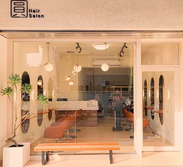 嘉義髮廊推薦 圓hair Salon 韓式風格髮廊 染燙髮專門店 高質感cp值破錶 最專業的美髮設計師 嘉義染髮 燙髮 剪髮 護髮 接髮 圓hair Salon 嘉義髮廊 染燙髮專門店 哥德式髮品指定店 剪髮 護髮 接髮 髮型 美髮沙龍