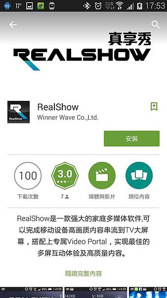 Screenshot_2015-01-14-17-53-16.jpg Screenshot_2015-01-14-17-53-16.jpg