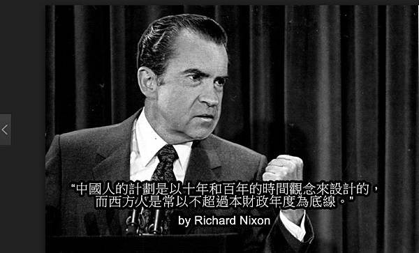 尼克森名言.jpg