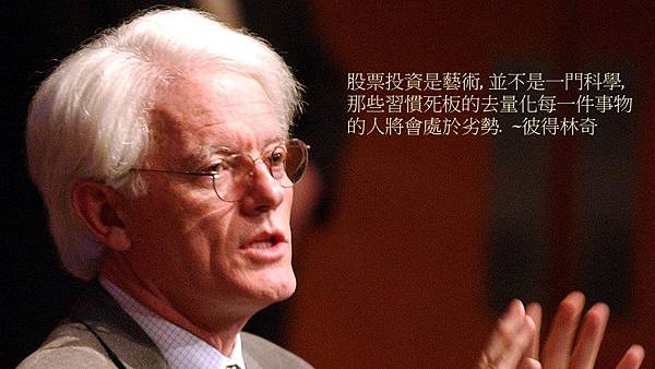 Peter Lynch 2.jpg Peter Lynch 2.jpg