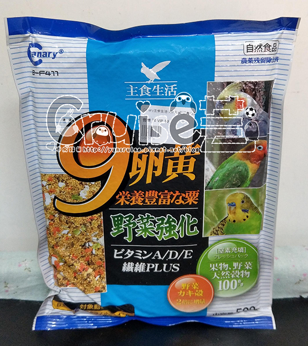 canary主食生活九卵-(1).jpg