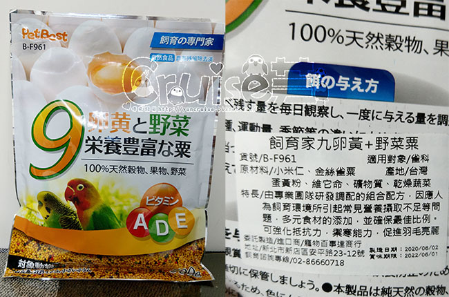 台灣製造_台產鳥飼料&鸚鵡飼料及營養補充品