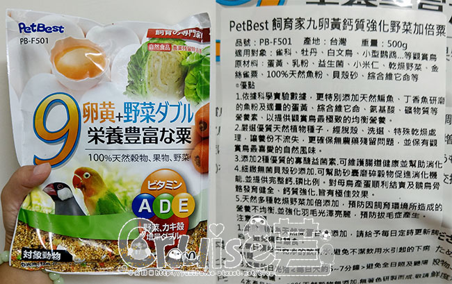 台灣製造_台產鳥飼料&鸚鵡飼料及營養補充品