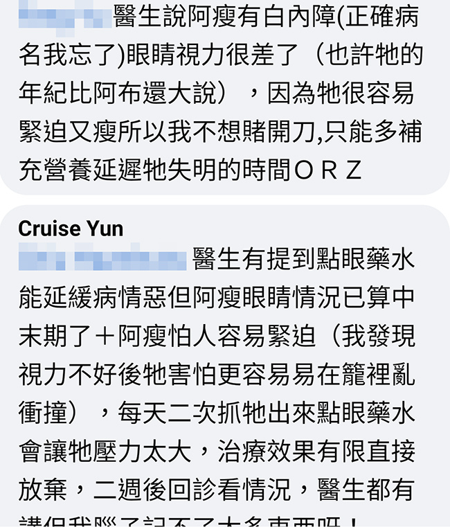 阿瘦的身體狀況&醫療記錄