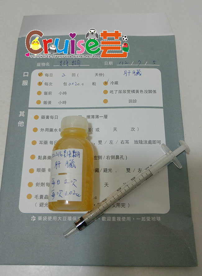 糨糊的身體狀況&醫療記錄