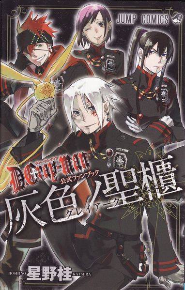 驅魔少年 第三代團服好中國風呀 Seven House 痞客邦