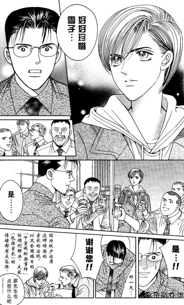 最高機密 秘密 清水玲子 傲驕的薪 有圖 Seven House 痞客邦 最高機密 秘密 清水玲子 傲驕的薪 有圖 Seven House 痞客邦