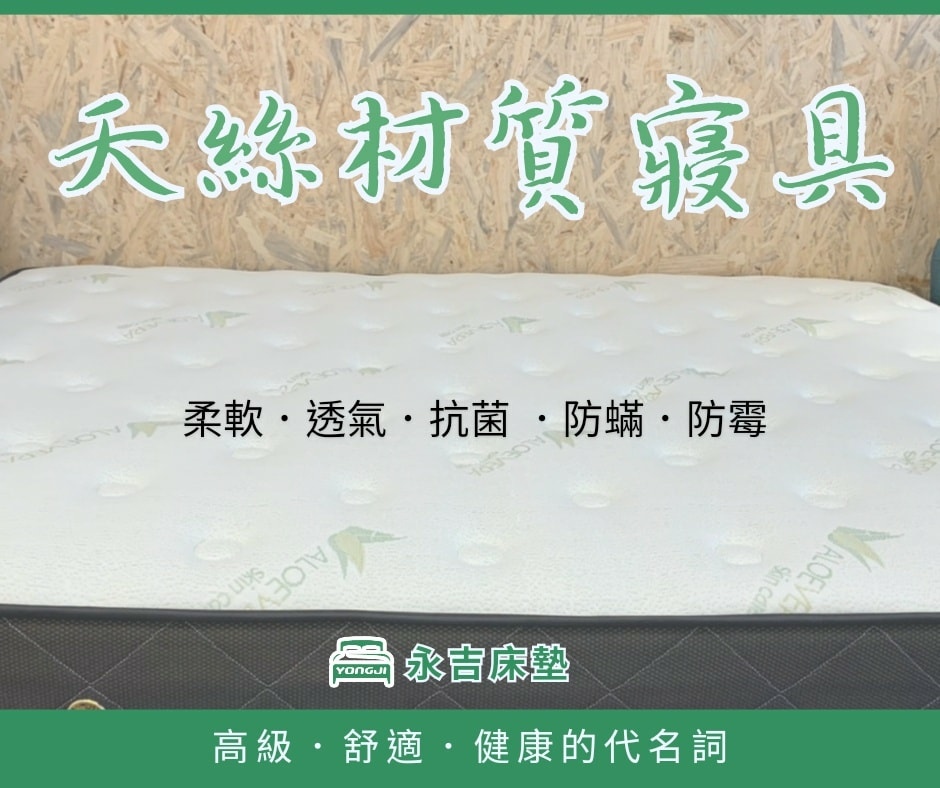 天絲材質.jpg 天絲材質.jpg