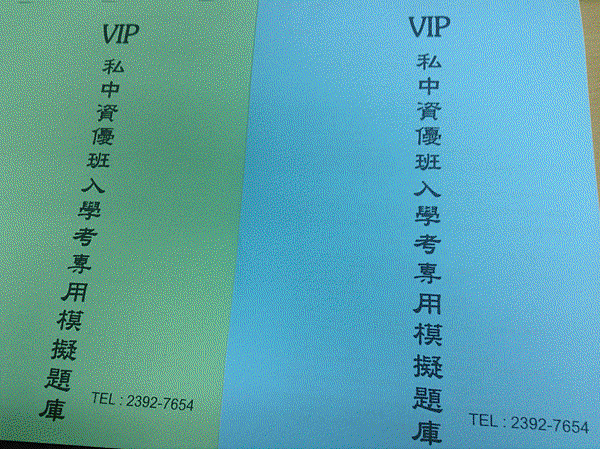 @康橋入學考 康橋補習班 永康Vip康橋補習班 康橋國際班 