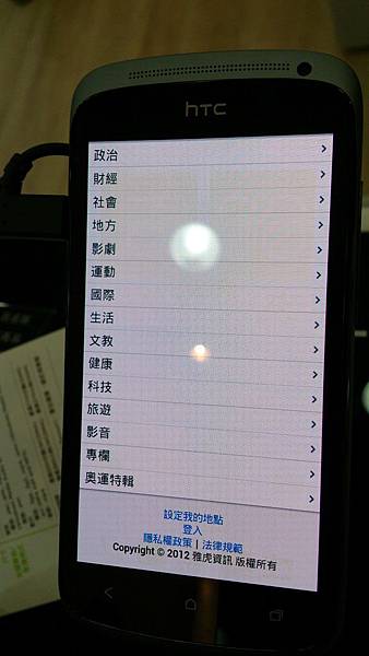 HTC One S 螢幕烙印.jpg