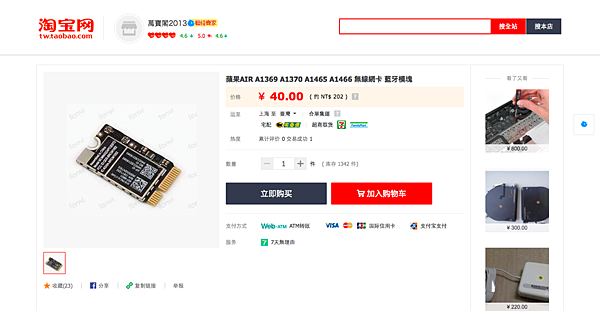 Taobao 2.png